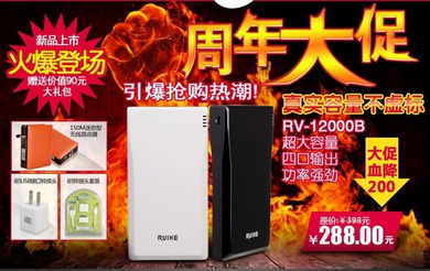 移動電源不二之選 愛唯克思促銷送好禮，兼享專業(yè)多媒體設(shè)計服務(wù)